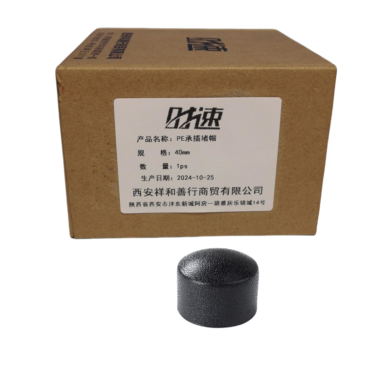 时速 PE承插堵帽 40mm 个高清大图