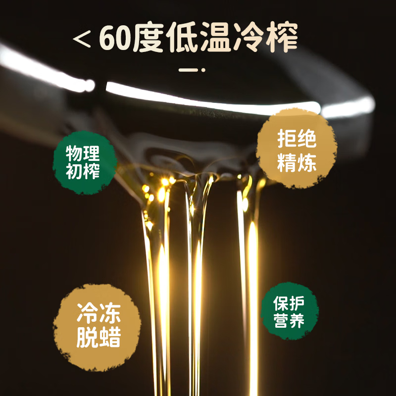 食怀君所欲纯亚麻籽油补充α-亚麻酸进口原料油烟礼盒装550mL*2