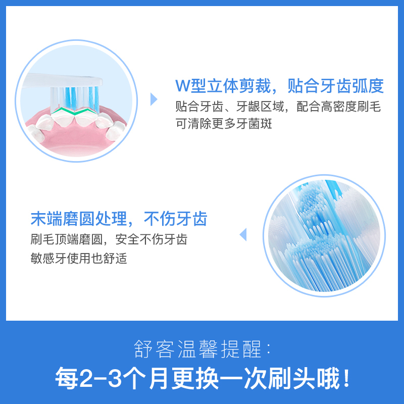 舒客(Saky)牙刷头 G23系列适配美国杜邦软毛刷 黑色2支装