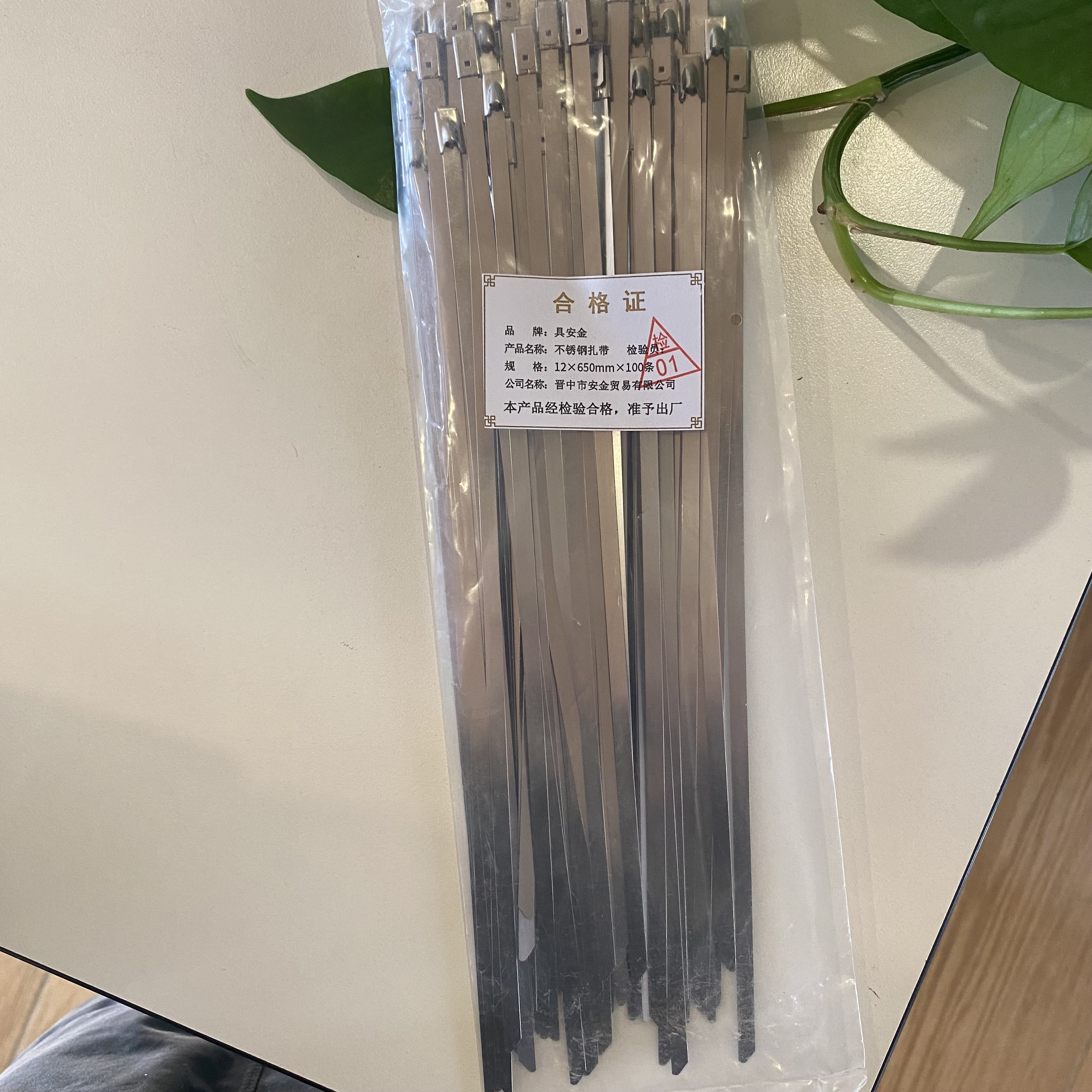 具安金 不锈钢扎带 12*650mm*100条 包高清大图