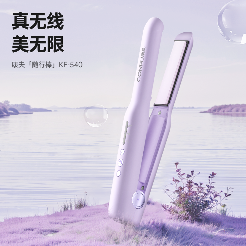 康夫(CONFU) 美发器KF-540