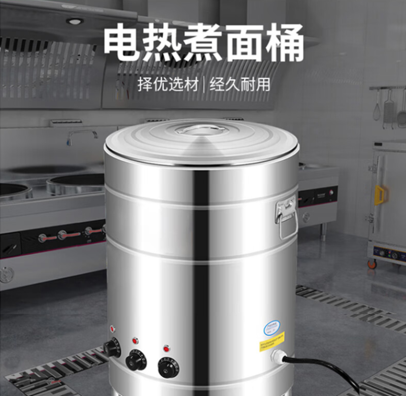 乐创(lecon)煮面桶LC-J-BWT400P高清大图