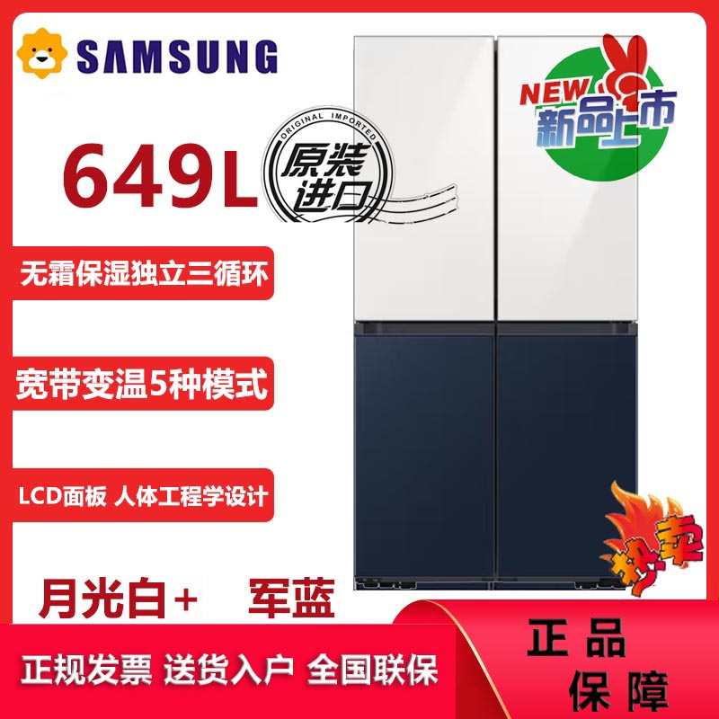 三星(SAMSUNG)RF59CB0T08A/SC 原装进口 缤色铂格649升高端智能变频家用冰箱 全环绕气流玻璃面板高清大图
