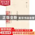 人生的最美