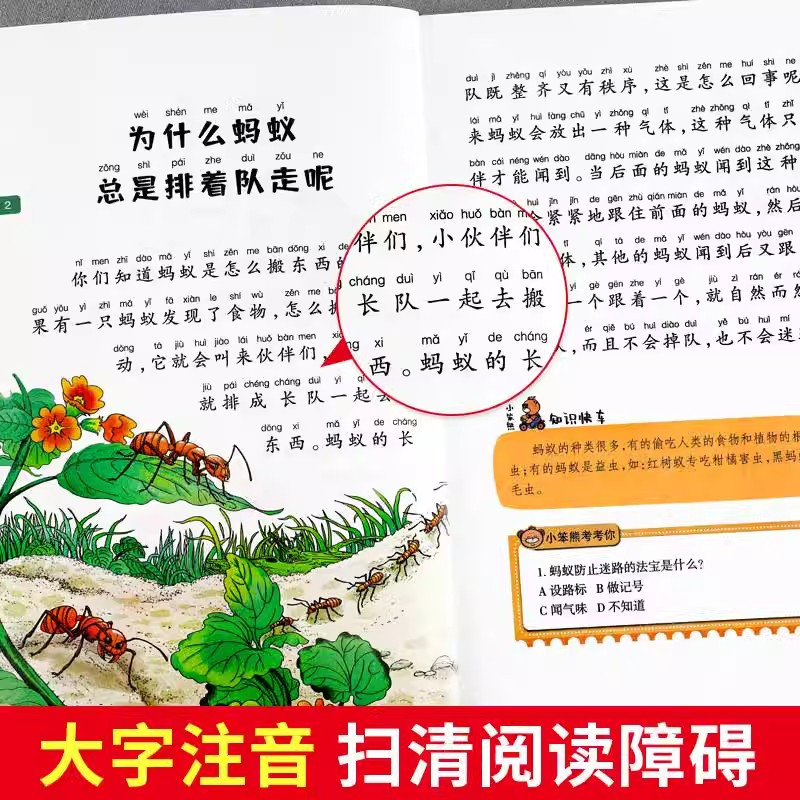[4本套]十万个为什么+百科全书+脑筋急转弯+谜语 [正版]十万个为什么儿童注音版中国少年儿童趣味百科全书大百科全套小学