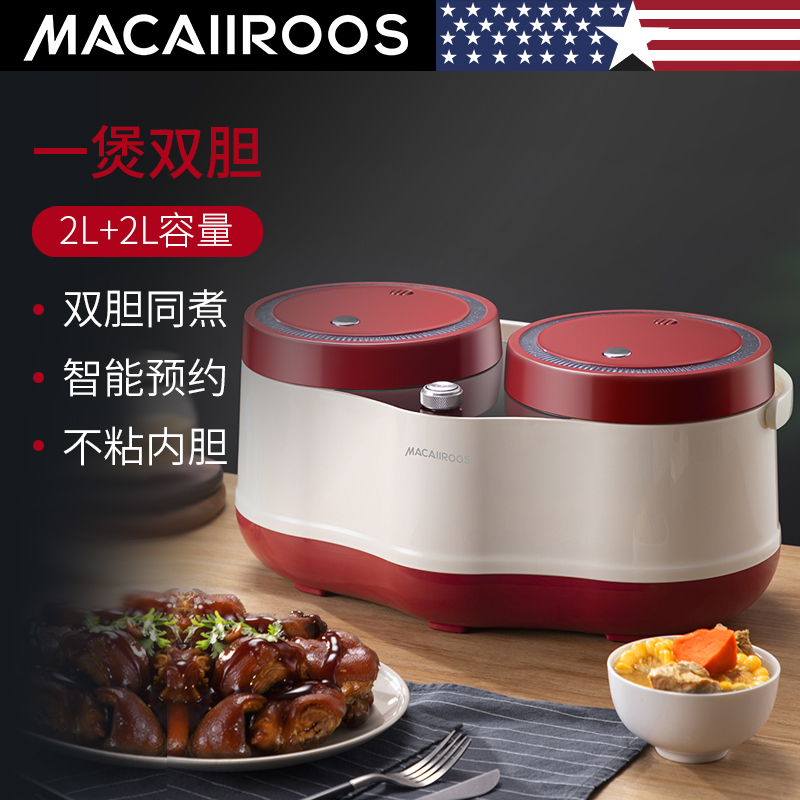 迈卡罗(Macaiiroos) 双胆电饭煲 电饭锅 煮饭器 MC5065