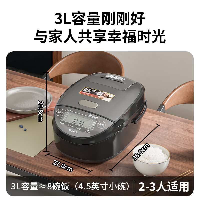 虎牌(tiger) JPM-H10C 原装进口 IH电磁加热 3L智能土锅涂层微压电饭煲 2-3人高清大图