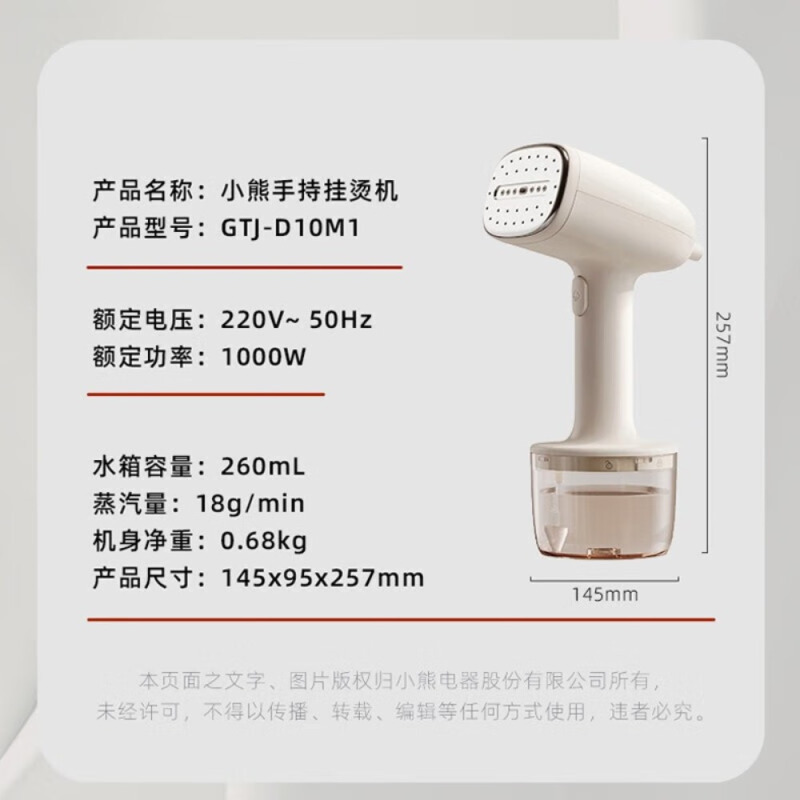 小熊机(Bear)GTJ-D10M1迷你手持挂烫机高清大图