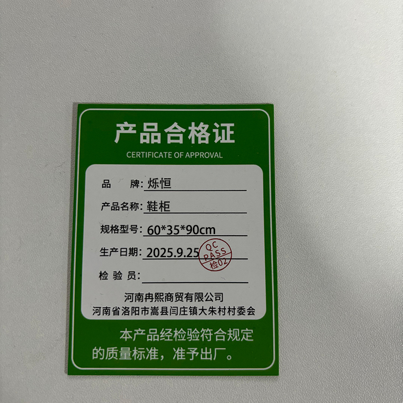 烁恒鞋柜60*35*90cm个高清大图