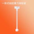 1根内嵌重力球吸管