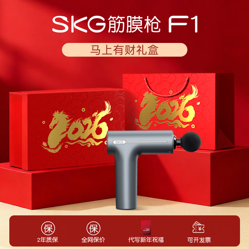生日礼物skg筋膜枪肌肉按摩肌肉按摩器男士专业用按摩肌膜枪多功能女生F1礼盒 F1筋膜枪-郁金香礼盒