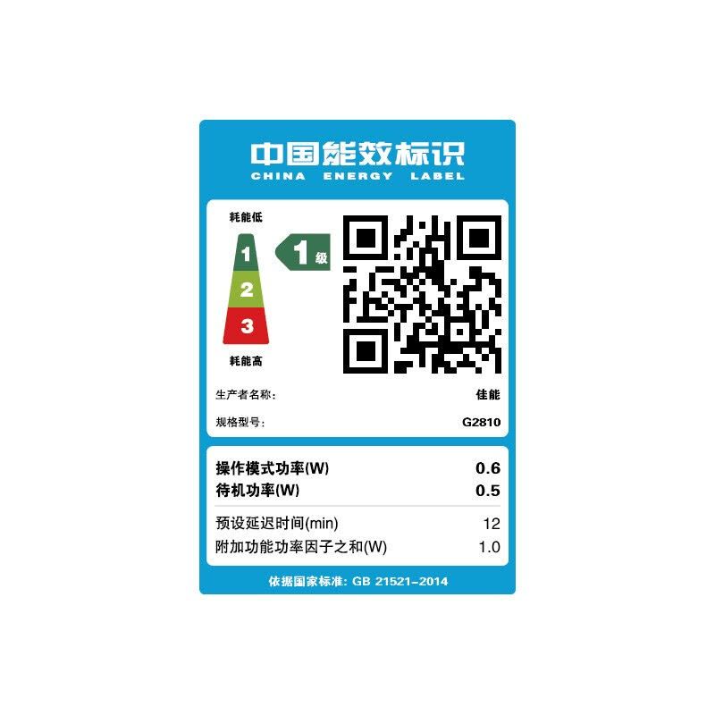 佳能(Canon) G2810彩色喷墨多功能照片打印机复印扫描一体机图片