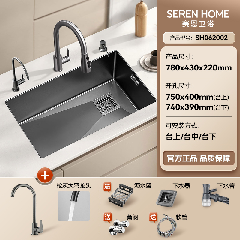 SEREN HOME 水槽大单槽洗菜盆单槽不锈钢抗污纳米手工厨房洗碗槽洗菜池台下