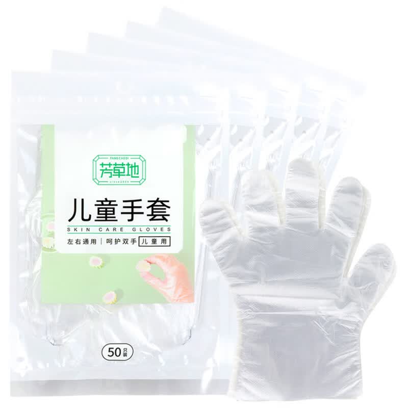芳草地 一次性儿童手套250只 餐饮野炊防护 符合国家食品安全标准50只*5包 3G5670*5