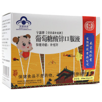 [买2送1买3送2 ]南京同仁堂生物科技葡萄糖酸锌口服液10支/盒补充锌需要补锌的4岁以上少年及成人