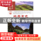 正版 绝美景色:国家综合自然风景区 肖东发主编 现代出版社 97875