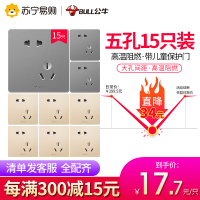 公牛开关插座86型家用墙面墙壁暗装墙式二三插5五孔面板多孔开关电源插座