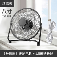 usb小风扇8寸迷你小电风扇小型家用办公室学生宿舍床上6寸4寸usb风扇桌面便携式usb插电音轻大风力电动无刷1 【8寸无刷电机二档大风力】黑色+1.5米延长线