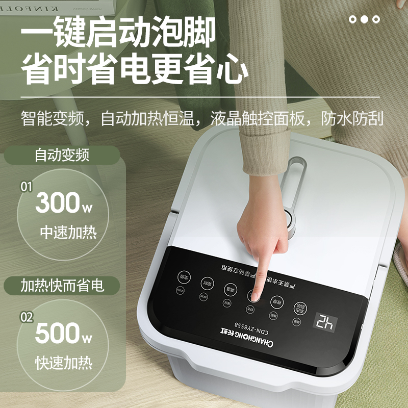 长虹(CHANGHONG)足浴洗脚盆全自动泡脚桶神器电动按摩加热恒温小型家用