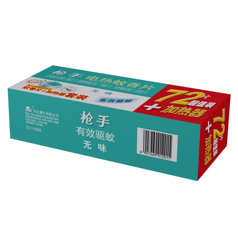 枪手 电热蚊香片 无味驱蚊片 无香驱蚊杀蚊 家用电加热 蚊香片套装 72片+加热器