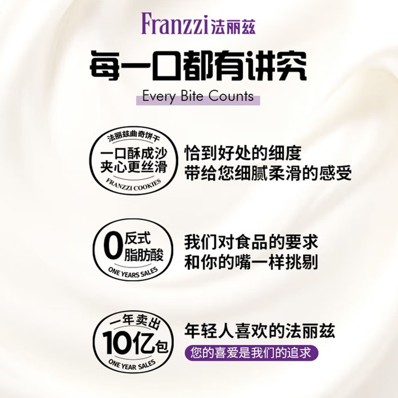 法丽兹 Franzzi 抹茶饼盒装345克经典中式糕点抹茶清香手工烘焙健康美味