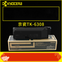 兴印XINGYIN-京瓷TK6308碳粉3500i 3501 4500i 5500i 4501i 5501i粉盒墨粉