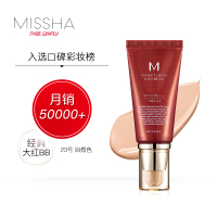 谜尚(MISSHA)BB霜 大红BB 魅力润颜修容霜SPF42/PA+++（23号）50ml 遮瑕防晒任何肤质通用