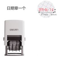 得力日期印章年月日可调手动生产日期全自动回墨打码机喷码机小型 纯数字日期印章