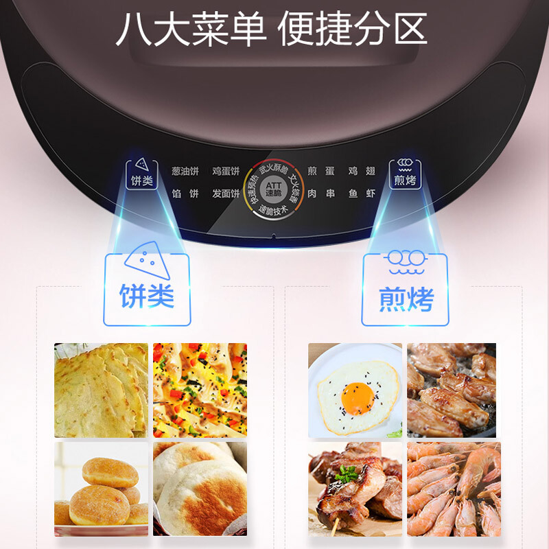 美的(Midea) 煎烤机MC-JK30Easy301微电脑式双面上下盘单独加热烤盘 不粘涂层 家用智能煎烤机电饼铛