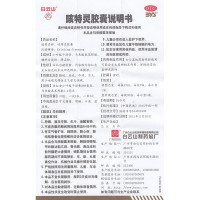 【3盒装】白云山 咳特灵胶囊 30粒 镇咳祛痰平喘慢性支气管炎