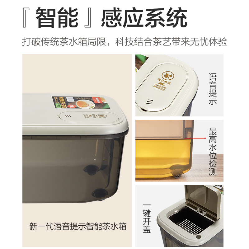 金灶 P-305 智能语音茶渣桶 茶艺专用配套茶盘排水桶 功夫茶具茶台茶水桶 客厅茶几适用废水桶 茶道茶具配件高清大图