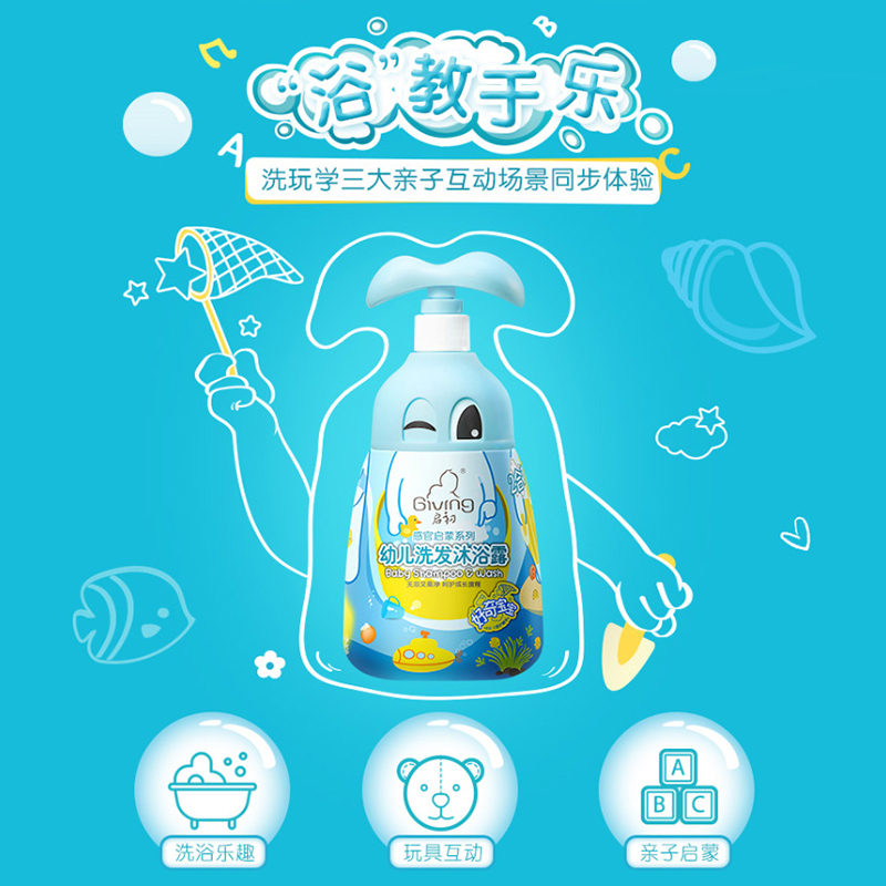 启初幼儿洗发沐浴露(好奇宝宝)580ml