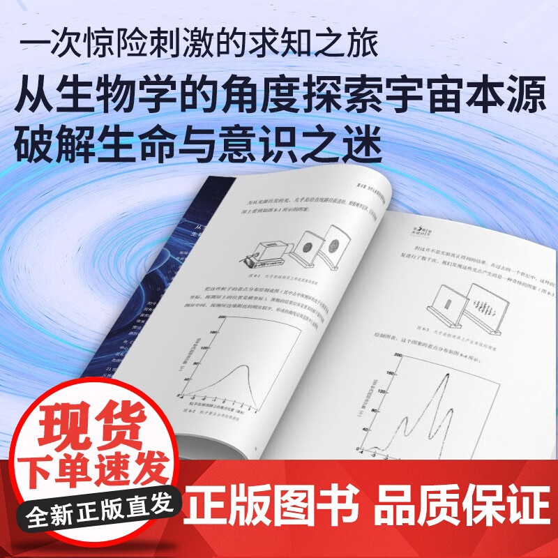 [央视网]生命大设计 创生 跨界生物学物理学天文学 全新且发人深省的观点重塑人类对生命与宇宙的认知 ZK高清大图