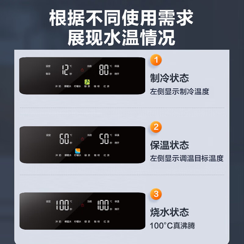 苏泊尔(SUPOR)智能遥控多段智能控温双壶双出水大容量储物柜茶吧机SW-CBJ10[大屏彩显]冷热型ZMD安心系列