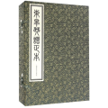 东皋琴谱正本(一函五册)