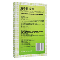 岭南万应 消炎镇痛膏 8贴