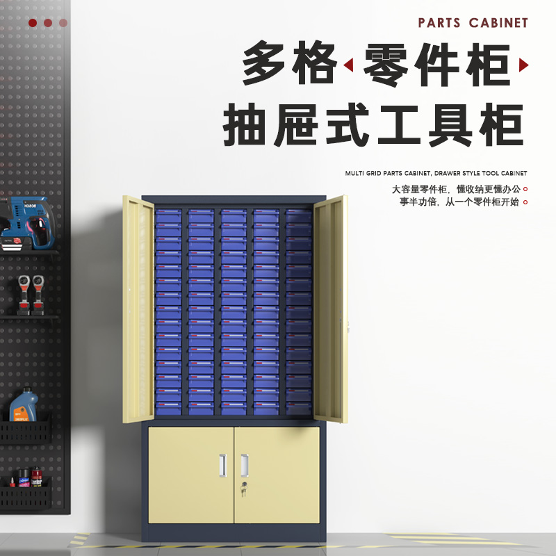 臻远 ZYLJG-W94 零件柜抽屉式工具柜电子元件柜螺丝柜物料柜 75抽蓝色带门加工具柜小号高清大图