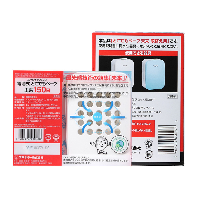 日本VAPE驱蚊器未来室内随身电子蚊香盒替换装芯防蚊家用驱虫神器
