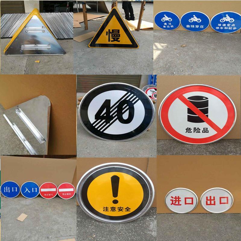 交通标志牌限高牌限宽限速指示牌圆牌三角牌交通标识反光标牌