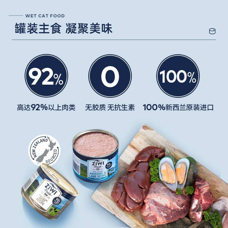 ZIWI牛肉猫粮主食罐头185g*1
