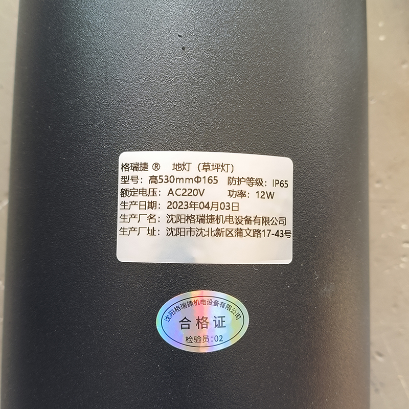 格瑞捷地灯(草坪灯)高530mmΦ165 /个高清大图