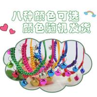 宠物铃铛颈绳猫咪铃铛圈狗狗铃铛狗圈小型犬项圈颈圈项链七彩铃铛 项圈铃铛[颜色随机发]
