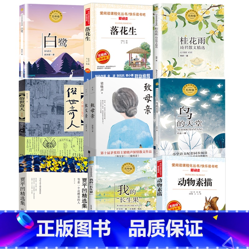 五上课内作家作品[全套10册-如图] [正版]伊凡王子和灰狼俄罗斯列夫托尔斯泰著民间故事任溶溶译三个小羊倌五年级上册必读
