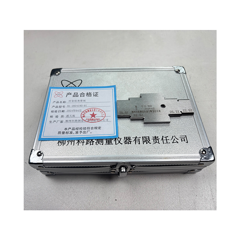 LZKL衬套检查量规KL-2024193-01件高清大图
