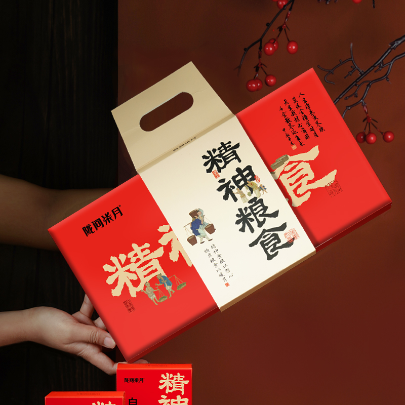 陇间柒月 精神粮食 富硒大米礼盒 年货伴手礼包 1.6kg 真空包装(单位:袋)高清大图