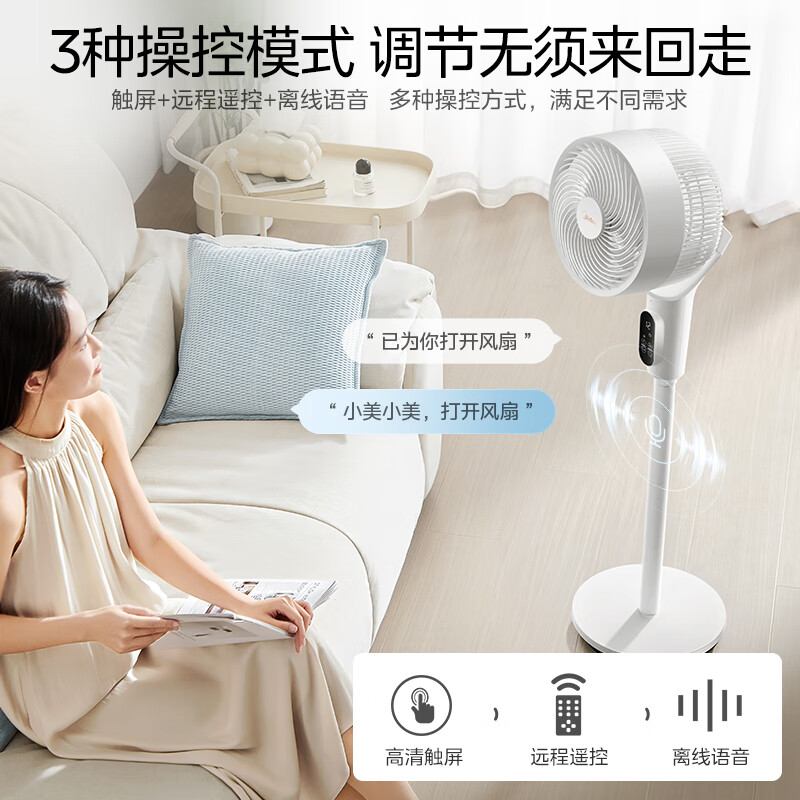 美的(Midea)空气循环扇 电风扇家用立式落地语音风扇直流变频轻音节能小风扇抑菌净化电扇 GDI24WG高清大图