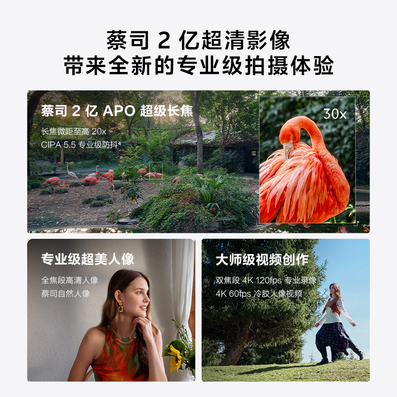 vivo X300 Pro 简单白 16GB+512GB全网通5G新品手机天玑9500旗舰芯片蔡司2亿APO超级长焦蓝图影像双芯5年持久流畅OriginOS 6拍照游戏学生智能手机