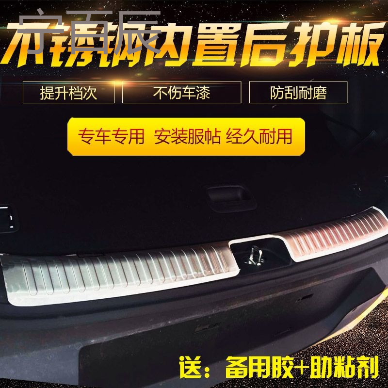 适用于起亚KX3傲跑内置后护板不锈钢后杠饰条后备箱槛条改装
