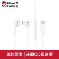 华为Type-C耳机原装正品插口Mate10 P20 Pro保时捷RS入耳式手机接口Tape手机耳机降噪cm33荣耀no