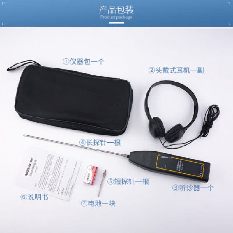 机械故障听诊器图片